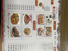 -重庆豆花饭