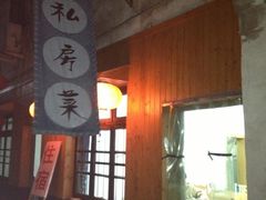 大堂-邱记私房菜·十八年本地菜