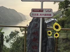 -三游洞