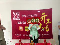 -星皖工长俱乐部·老房装修