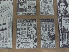 -上海电影博物馆