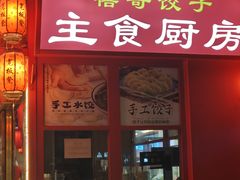 -宽板凳老灶火锅(台湾街店)