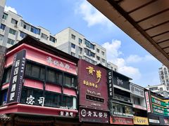 -西塔