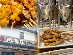 -肉串汪(月坛店)