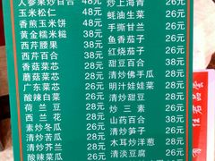 菜单-清真·益鑫羊肉手抓馆(花园北街店)