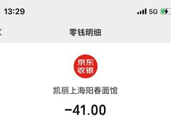 -凯丽上海阳春面馆(德仁里店)