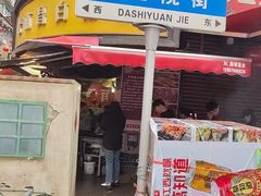-老南昌白糖糕(大士院店)