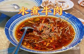 Sichuan Peppercorn Oil-Poured Beef