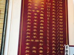 菜单-遵义虾子张六羊肉粉(普陀路店)