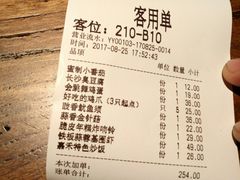 账单-嘉禾·悦享餐厅(八方汇店)