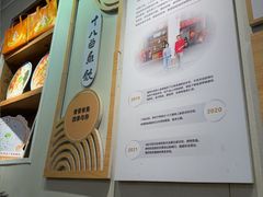 -非遗·十八曲鱼饺(西马总店)