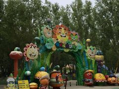 -北戴河集发农业梦想王国