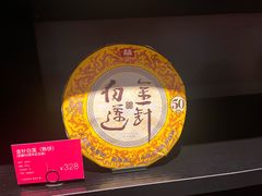 -大益茶庭(勐海会员中心店)