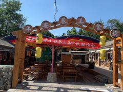 -百里峡七彩艺术小镇