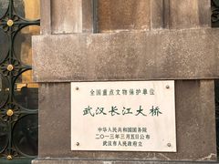 -武汉长江大桥