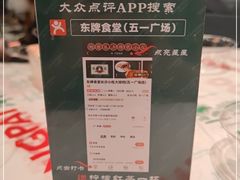 -东排食堂长沙小吃大排档(五一广场店)