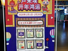 -卢米埃影城(魅力城激光店)