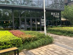 -麦田工坊(月湖店)