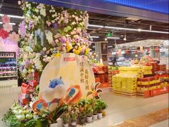 -盒马鲜生(宝地店)