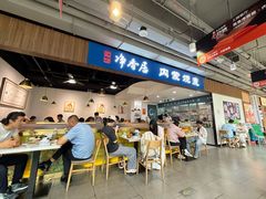 -真食净香居·内蒙烧麦(亚运村店)