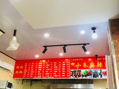 -小朱麻辣串(益民街店)