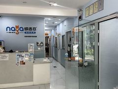 -纳吉亚猫专科动物诊疗中心(蒋宅口分院)