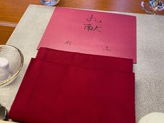 -九献创意菜·牛排馆(亮马河花园店)