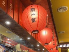 -鸟鹏烧鸟居酒屋(仁恒梦中心店)