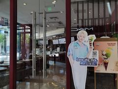 门面-哈根达斯(绍兴银泰店)