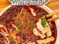 -王二妹夫妻肥肠粉