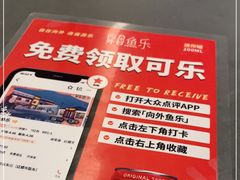 -向外鱼乐·土菜·虹鳟鱼