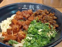 -三根葱云南小吃(砂之船店)