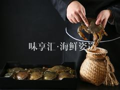 -味享汇海鲜姿造(新田园店)