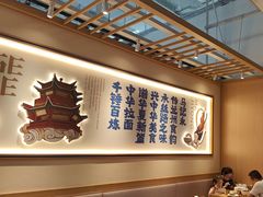 -马记永·兰州牛肉面(深南路山姆会员店)