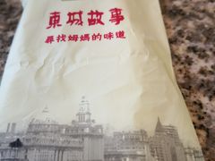 -東城故事·尋找姆媽的味道(玉兰路店)