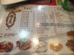 菜单-深仔记正宗云吞面(尖沙咀店)