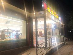 门面-百年义利(福长街店)