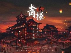 -谐音梗主机电玩·桌游·剧本团建轰趴馆(泛海名人店)