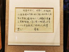 -北京人艺戏剧博物馆