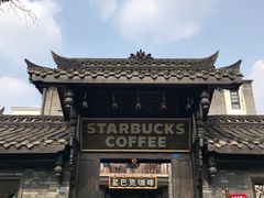 -星巴克臻选(成都宽窄巷子店)