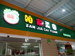 门面-清水湾3号(东方小周海鲜店)