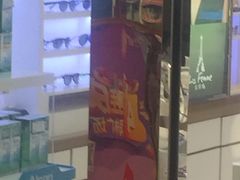 -精益眼镜(建三店)