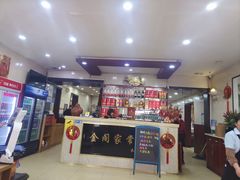 -金阁家常菜(贵阳路店)