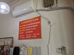 -518豆腐干(总店)