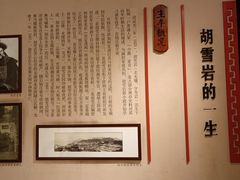 -胡雪岩故居