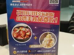 -零度空间·台湾小馆(五道口购物中心店)