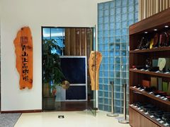 -青山上品咖啡·日式法兰绒手冲(高岛屋百货店)