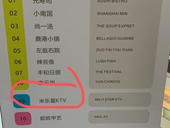 -米乐星世界KTV(汇智国际商业中心店)