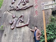 -嵖岈山风景区