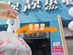 -靓靓蒸虾·头牌蒸虾(南山桂庙店)